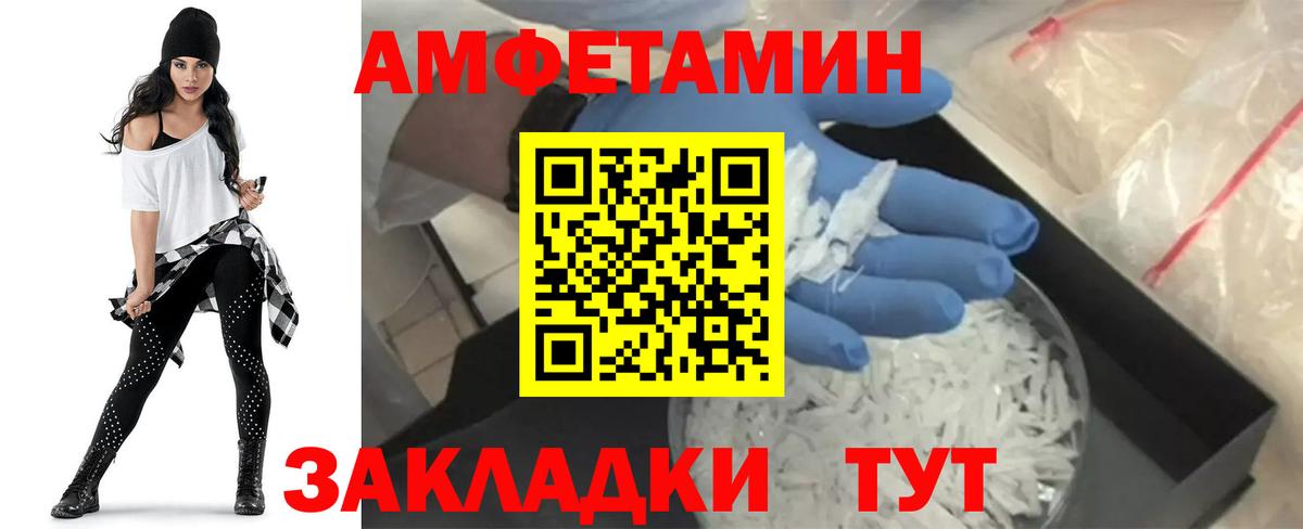 АМФЕТАМИН Розовый Шатура