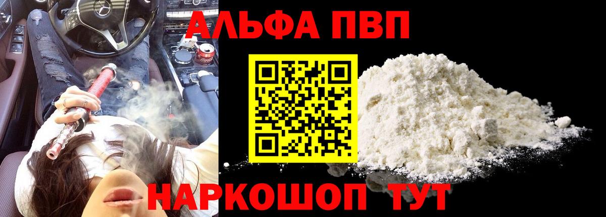 A PVP крисы CK Шатура