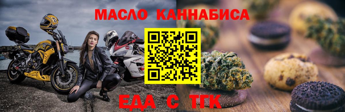 Cannafood марихуана  Вход с VPN  Шатура 