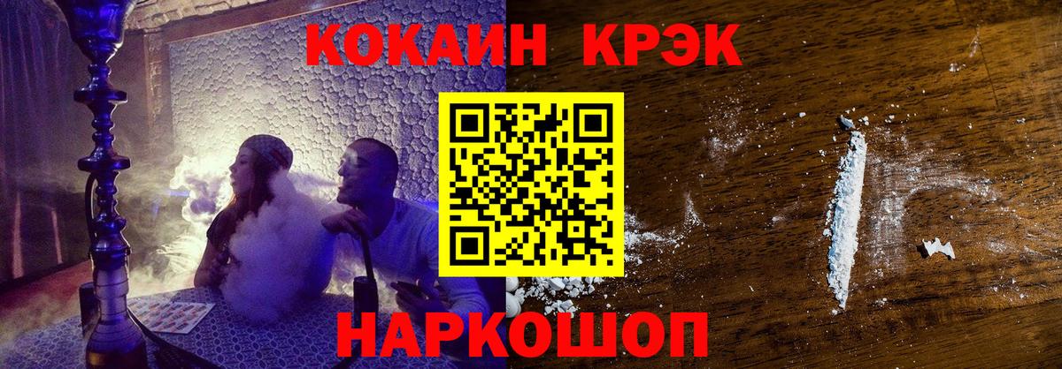 Кокаин VHQ Шатура