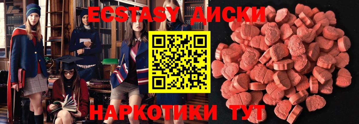 Экстази 280 MDMA  Экстази DUBAI  ЭКСТАЗИ  Вход с VPN  Шатура 