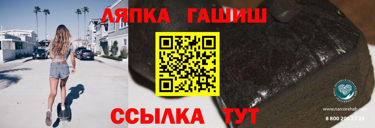ГАШИШ hashish Шатура