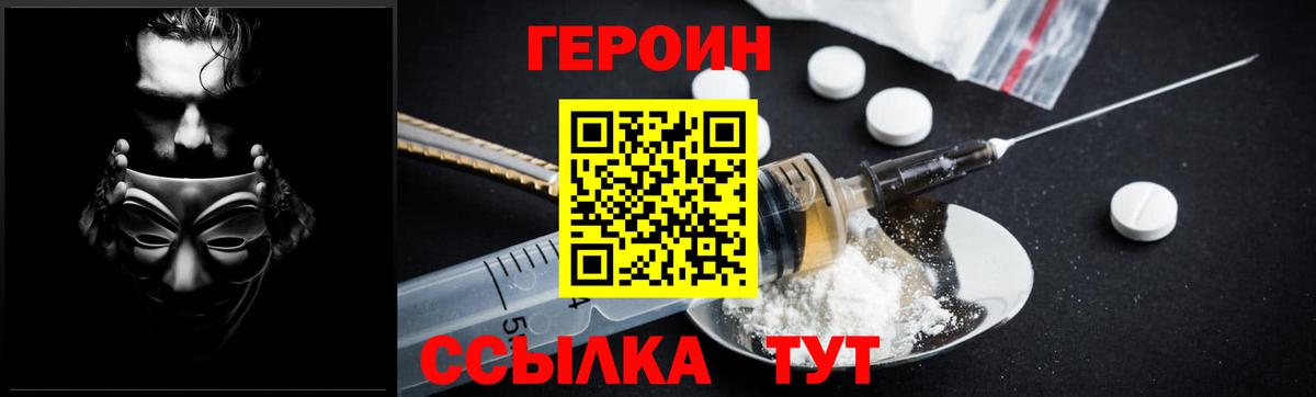 Шатура  Героин  Вход с VPN  ГЕРОИН хмурый 