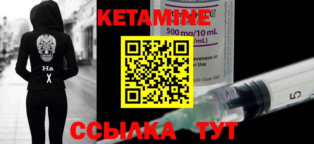 Кетамин VHQ Шатура