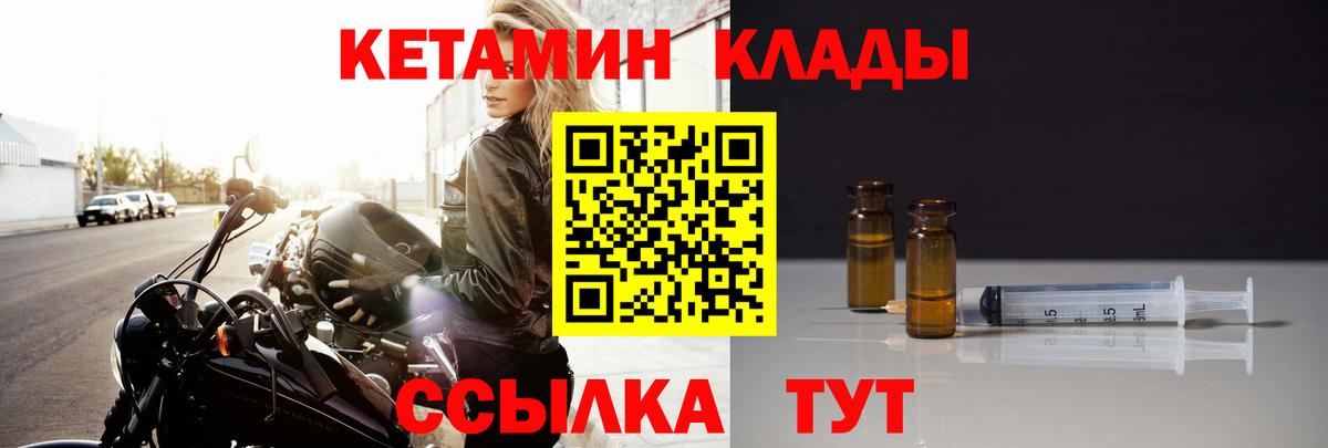 Кетамин VHQ  Вход с VPN  Кетамин VHQ  Шатура 