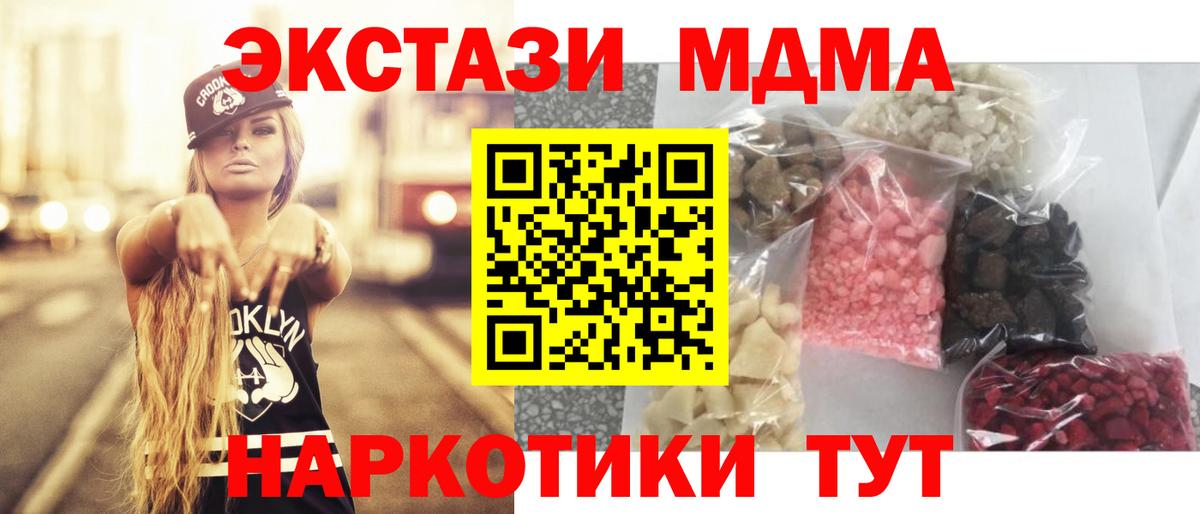 MDMA  Вход с VPN  Шатура  MDMA VHQ 