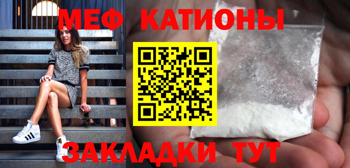 Меф кристаллы Шатура