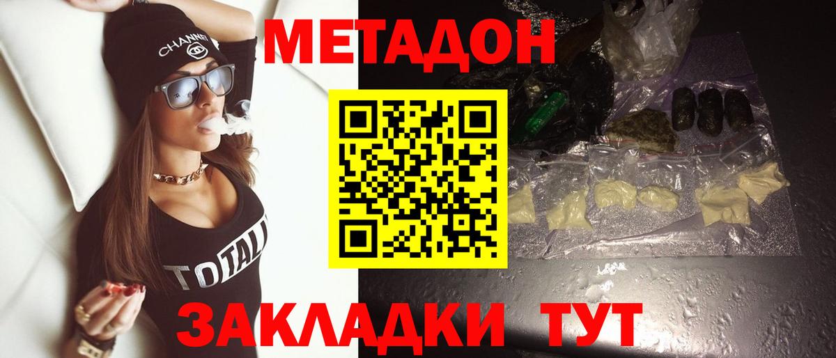 МЕТАДОН мёд  Метадон methadone  Шатура  Вход с VPN 