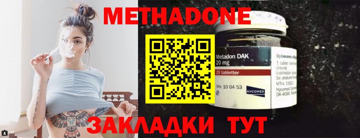 Метадон мёд Шатура