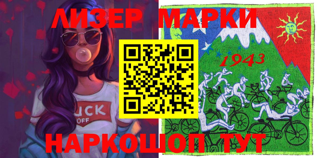 Наркотические марки 1,8мг Шатура