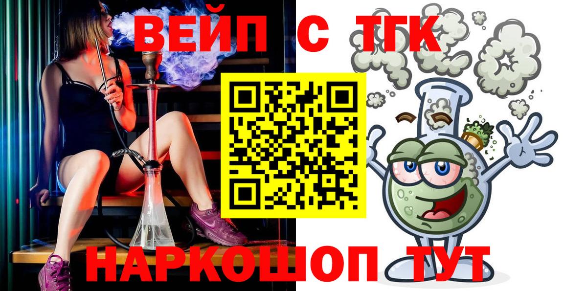 Шатура  Дистиллят ТГК Wax  Вход с VPN  ТГК концентрат 