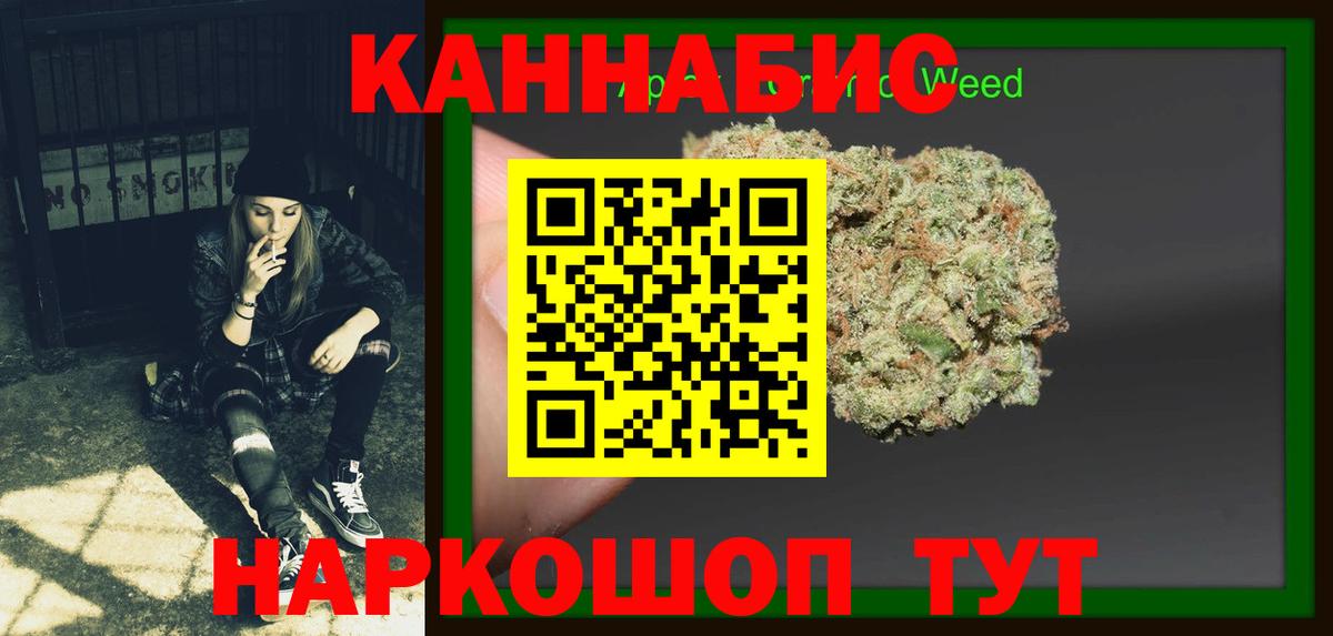 Канабис гибрид Шатура